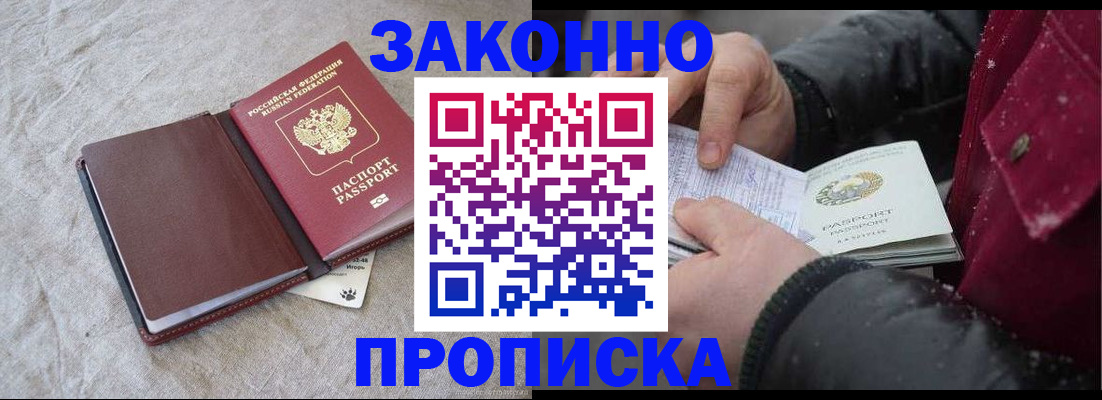 прописка иностранных граждан в Соликамске