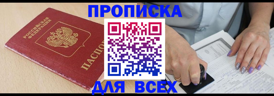 временная регистрация в квартире в Соликамске
