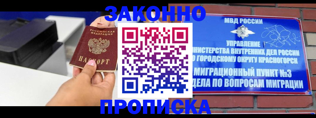 временная регистрация гарантия в Соликамске
