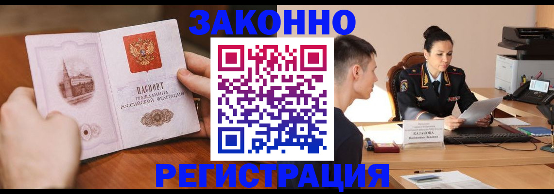 временная регистрация надежно в Соликамске